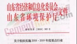 11月1日起，河北、遼寧、安徽等省水泥企業(yè)進(jìn)行錯(cuò)峰生產(chǎn)