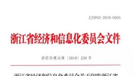 浙江省經信委發(fā)布水泥產能置換細則