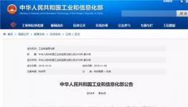 工信部：這四項涉及水泥行業(yè)的校準(zhǔn)規(guī)范12月1日起實施