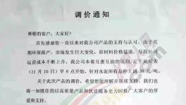漲！漲！漲！水泥價格已突破500元/噸！600元/噸！700元/噸………