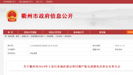 183萬(wàn)噸！5家水泥行業(yè)淘汰去產(chǎn)能