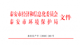  泰安水泥、磚瓦窯、鑄造企業(yè)實(shí)行錯(cuò)峰生產(chǎn)名單