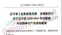 崩盤：東北發(fā)1號文件“譴責(zé)”！價格戰(zhàn)將“血洗”京津冀、江蘇、浙江等地