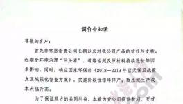 一次大漲70元！又一波漲價潮來襲！(附漲價函）