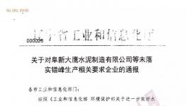 工信廳終于出手了！東北亂象被遏制！