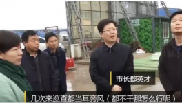 襄陽市長突查項(xiàng)目工地怒了！