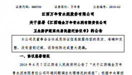瑞金萬年青水泥防護距離內(nèi)居民搬遷協(xié)議公告