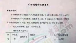 混合材集體漲價！水泥價格還會漲嗎？