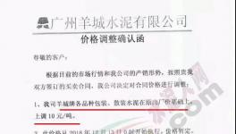 冰火兩重天：多家水泥廠集體漲價！廣東排隊一噸難求！海螺卻在降價！