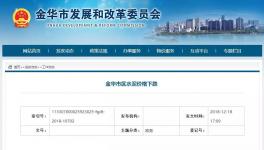 內(nèi)蒙、浙江金華等區(qū)域水泥價格開啟“下跌模式”