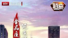 京商傳奇，看金隅如何拿到中東國家數(shù)億元訂單！