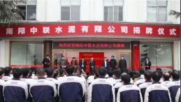 100余人齊聚南陽中聯(lián)水泥 都是為了這件事！