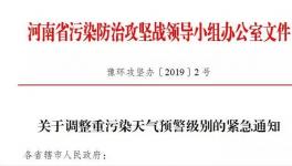 緊急：12個(gè)市啟動(dòng)紅色預(yù)警，所有水泥企業(yè)繼續(xù)停限產(chǎn)！