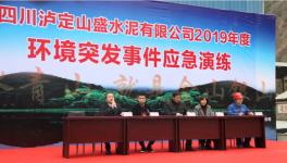 圍觀！這家水泥廠里上演了一部“驚險(xiǎn)大片”