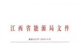 這32家水泥廠將直接向發(fā)電廠購(gòu)電 電價(jià)隨行就市、能升能降(名單)