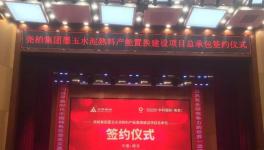 喜訊！這條即將扎根新疆的4500t/d熟料生產(chǎn)線(xiàn)項(xiàng)目總包正式簽約