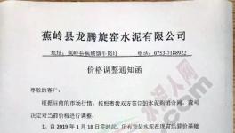 這家水泥企業(yè)逆勢(shì)漲價(jià)！他要干什么………