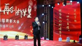 華新水泥環(huán)保事業(yè)部開年會(huì) 總裁親臨提出要堅(jiān)定“四個(gè)自信”
