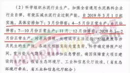 緊急：近500家水泥廠集體停限產(chǎn)！水泥價(jià)格繼續(xù)大漲！