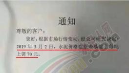 漲價(jià)通知！最高漲幅近100元/噸！
