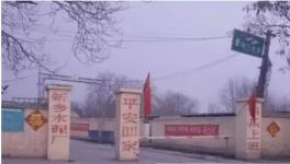曝光！平原同力水泥廠污染嚴(yán)重村民苦不堪言！