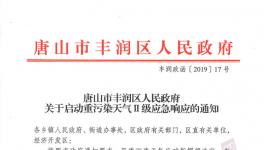 突發(fā)！這個(gè)地區(qū)幾十家水泥廠緊急停產(chǎn)！