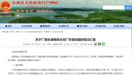 這家水泥廠因粉塵、噪聲兩大問題 被環(huán)保局加強(qiáng)監(jiān)管