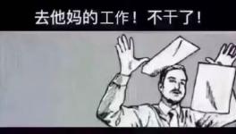 別問價了！我不賣水泥了，在山上放羊呢……