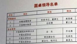 大事件！崔星太等十幾位掌門人齊聚上海共議大事！