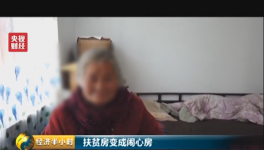 膽子太大！扶貧工程竟然也敢造假！混凝土一捏就碎！