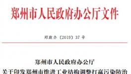 鄭州：淘汰2000噸/日及以下通用水泥熟料生產(chǎn)線(xiàn)