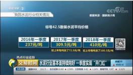 塔牌水泥、華新水泥現(xiàn)“奇招”！