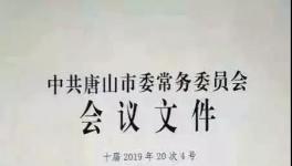 唐山限產(chǎn)未減產(chǎn)同比增加11.9%，主要原因...