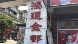 后續(xù)！紹興瀝青混凝土項目政走訪民意