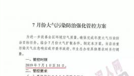 突發(fā)！這個(gè)地區(qū)水泥錯(cuò)峰停產(chǎn)時(shí)間延長！
