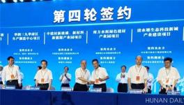 湘鄉(xiāng)市與南方水泥成功簽約！總投資20億元！