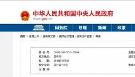 重大利好！7月開始執(zhí)行！企業(yè)再也不用墊資干活了?。?！