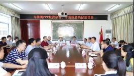 縣政府招商會(huì)，歡迎水泥廠投資興業(yè)建新線！