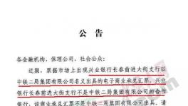 注意！注意！大量假承兌匯票驚現(xiàn)市場！請不要接收！