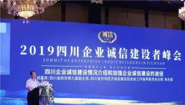 中聯(lián)、西南、華新、紅獅等水泥企業(yè)入選首批“誠(chéng)信示范企業(yè)”