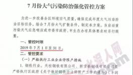 “停產(chǎn)令”竟搖身一變成為水泥企業(yè)“漲價(jià)令”！