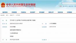 中央四部門聯(lián)合發(fā)布！史上最嚴水泥污染物治理開始！