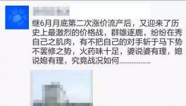 沸騰了！水泥暴跌近100元！“價(jià)格戰(zhàn)”全面打響！