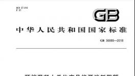 ?新規(guī)來(lái)了！水泥企業(yè)注意了!涉及多方面！