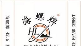 先睹為快！海螺水泥32.5砌筑水泥新包裝亮相！