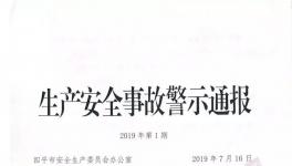 突發(fā)！8死7傷！連續(xù)4起事故！北方水泥被通報(bào)！