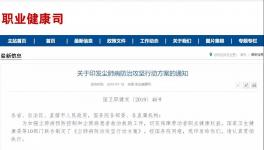 10部門緊急發(fā)文！關(guān)閉水泥粉塵超標(biāo)且不整改企業(yè)！