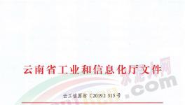 166家水泥企業(yè)資源能源消耗情況通報(bào)！多家水泥企業(yè)超標(biāo)被警告！