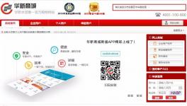  網(wǎng)上賣水泥 年銷售超7億元！
