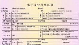 注意！假承兌又現(xiàn)市場(chǎng)!請(qǐng)不要貼現(xiàn)、交易！